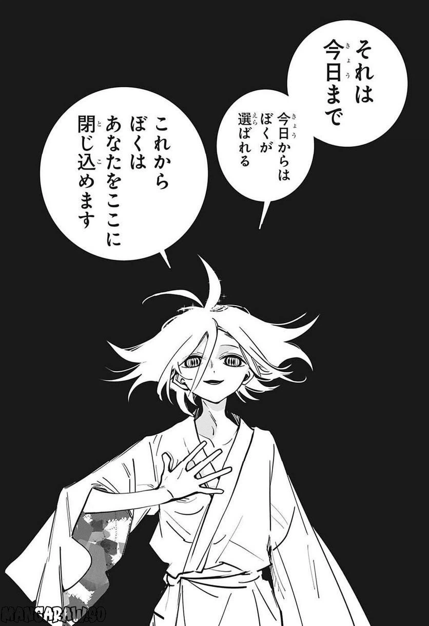 ページ 5 — 第70話