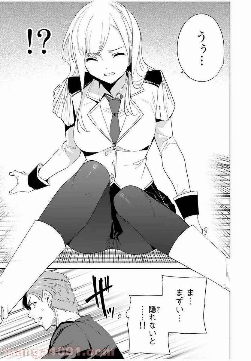 ページ 5 — 第55話