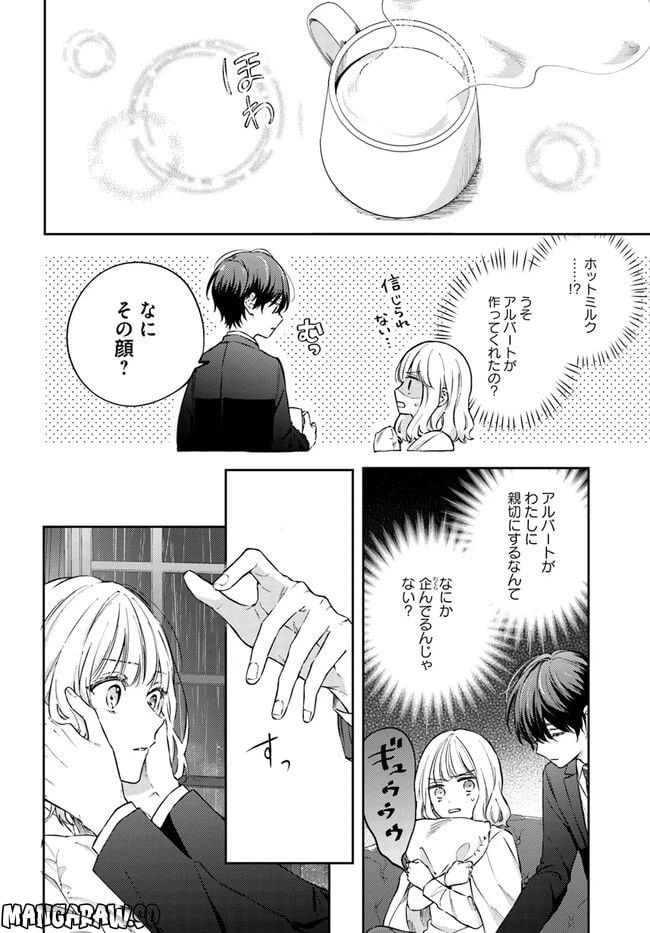 ページ 3 — 第9.3話