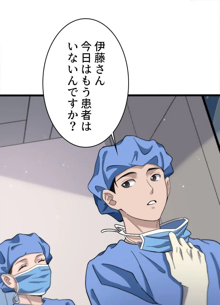 ページ 30 — 第47話