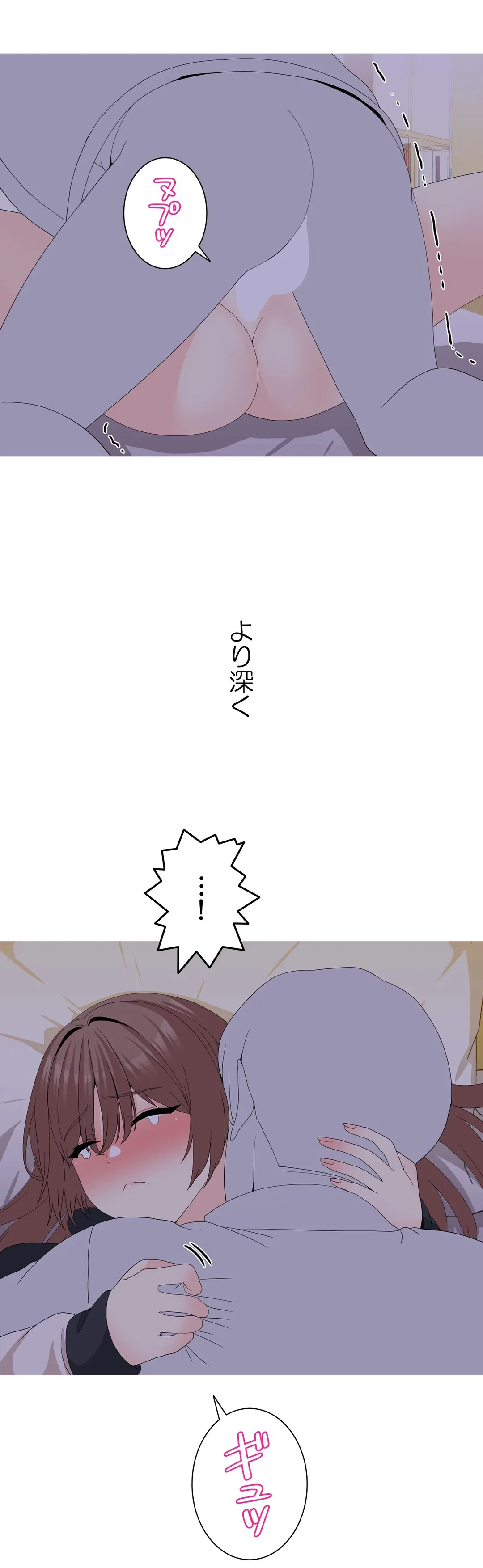 ページ 19 — 第27話