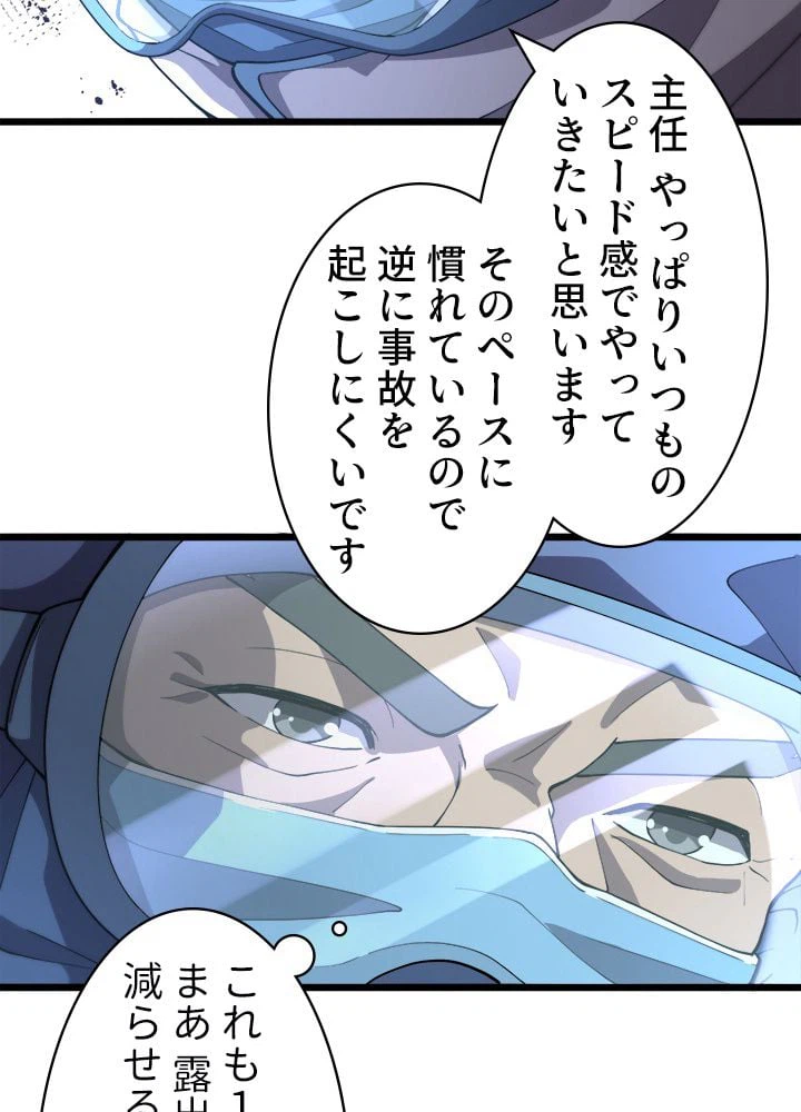 ページ 24 — 第131話