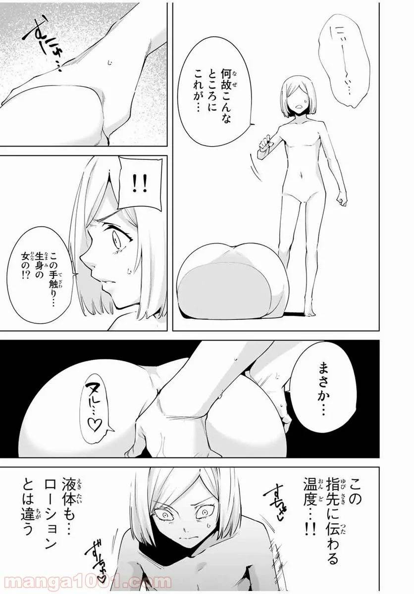ページ 5 — 第16話