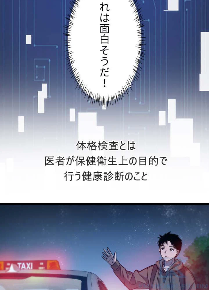 ページ 17 — 第34話