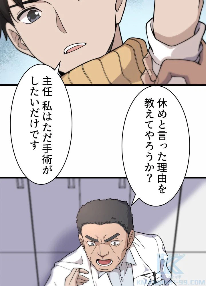 ページ 26 — 第57話