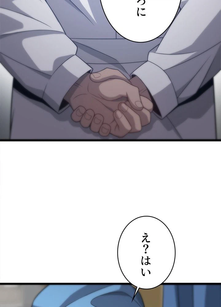 ページ 28 — 第10話