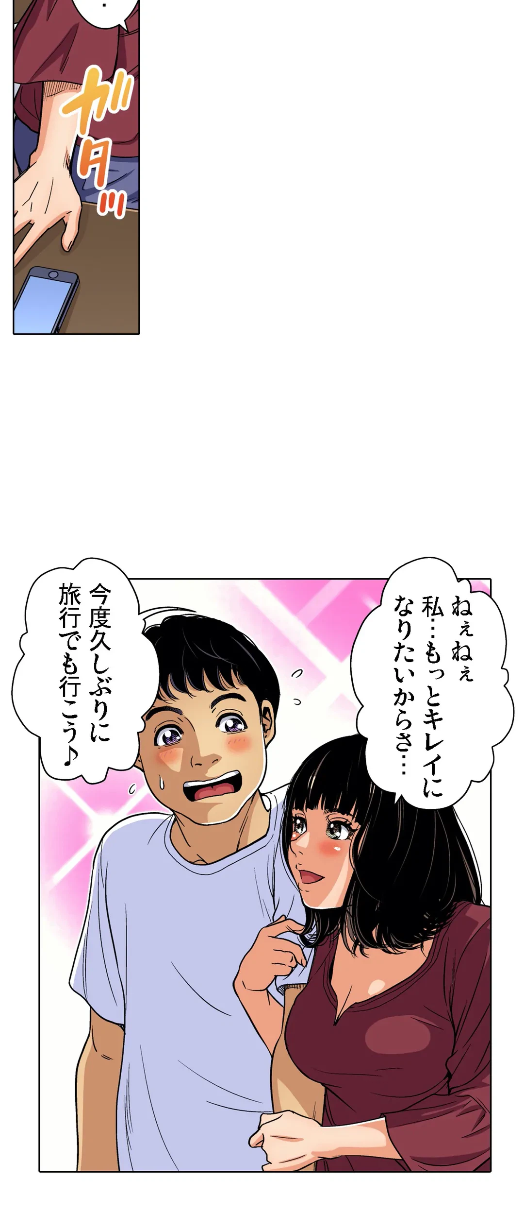 ページ 25 — 第75話