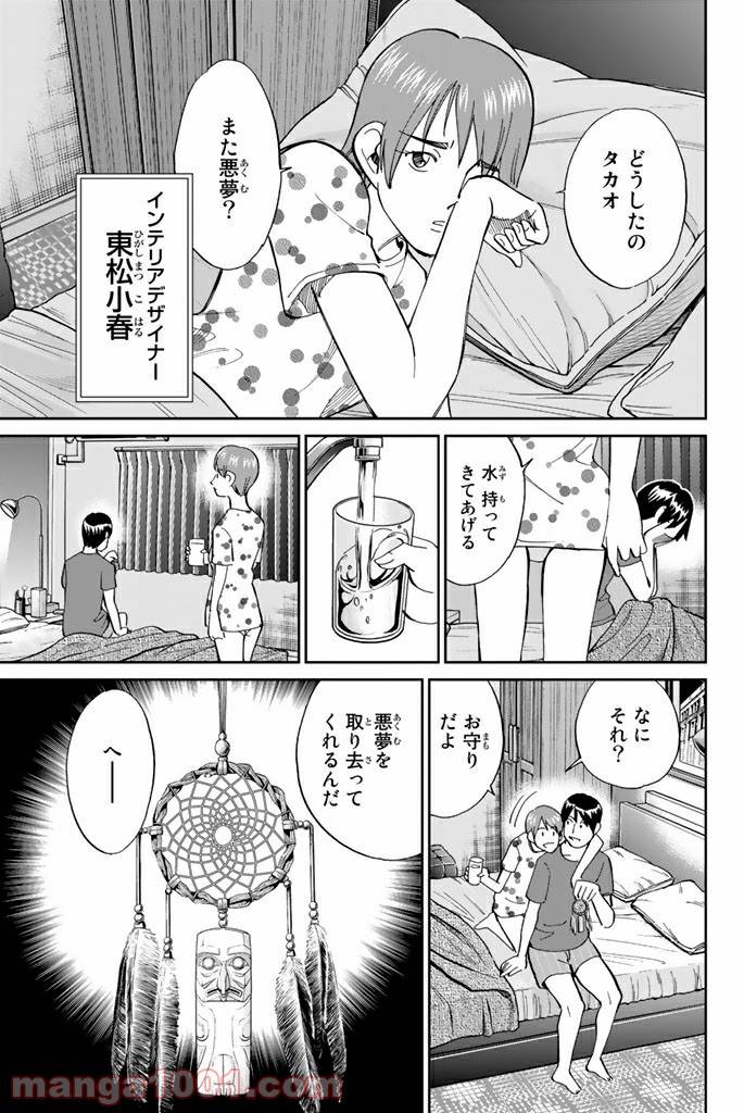 ページ 3 — 第94話