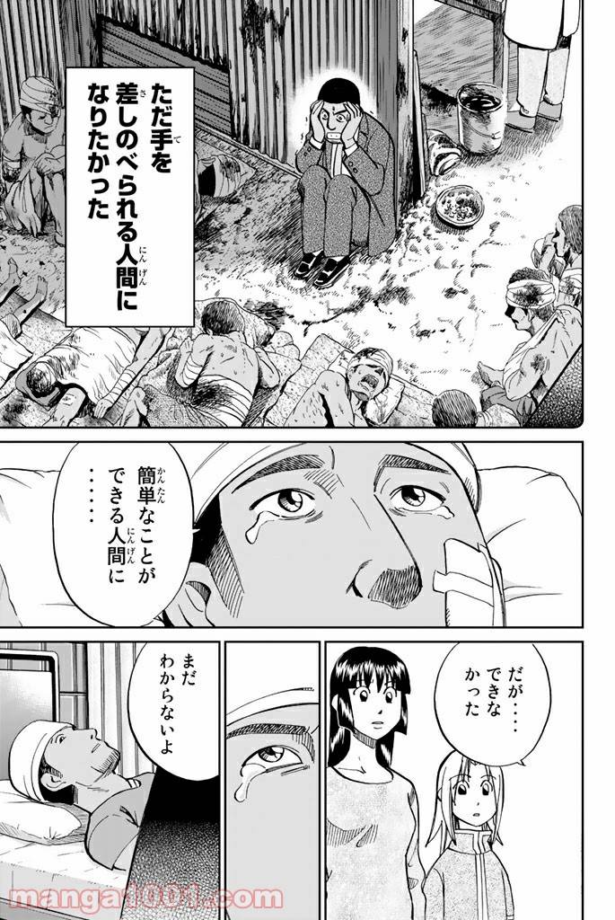 ページ 41 — 第89.2話