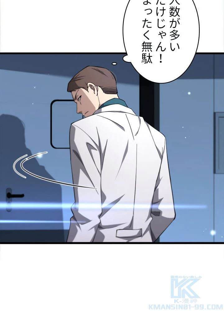 ページ 11 — 第148話