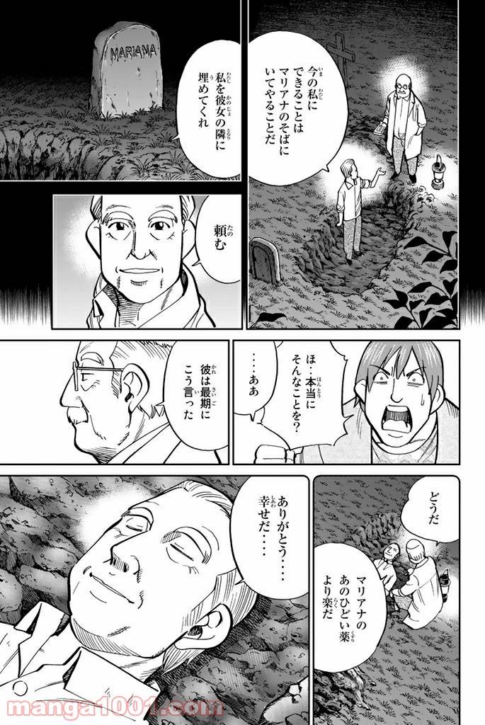 ページ 44 — 第111.2話