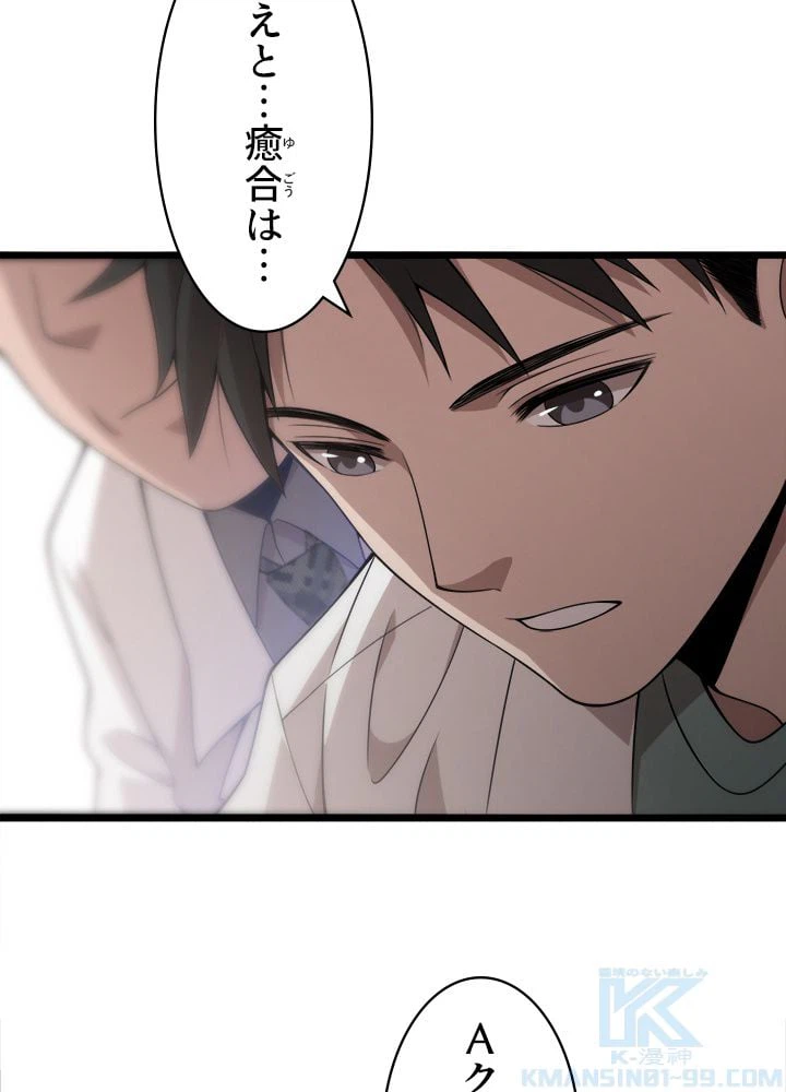 ページ 38 — 第75話