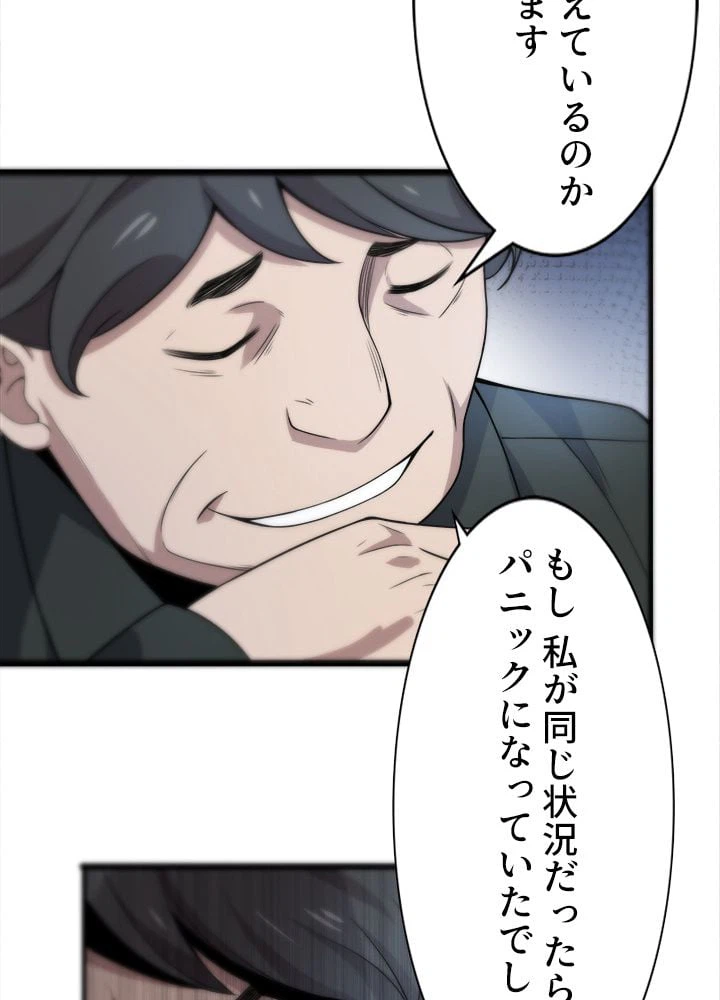 ページ 22 — 第41話