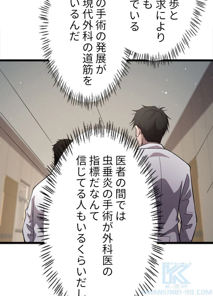 ページ 20 — 第133話