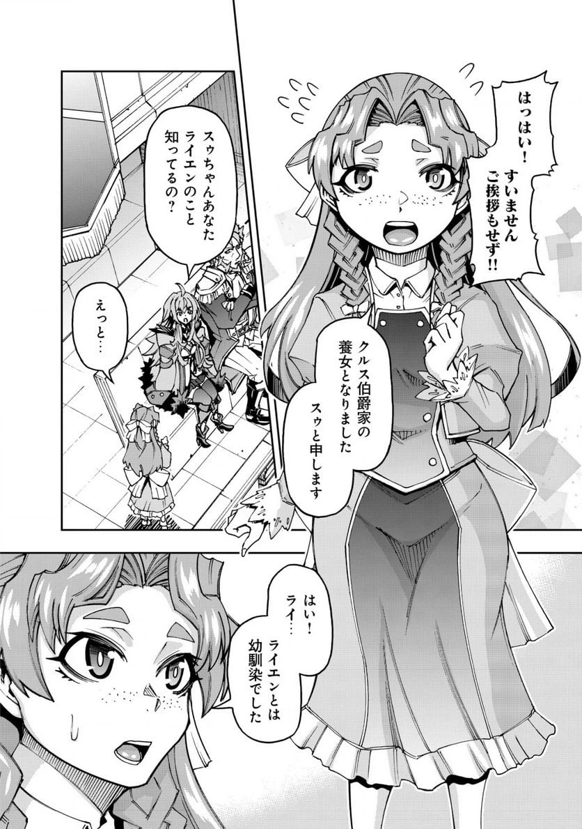 ページ 8 — 第6.1話