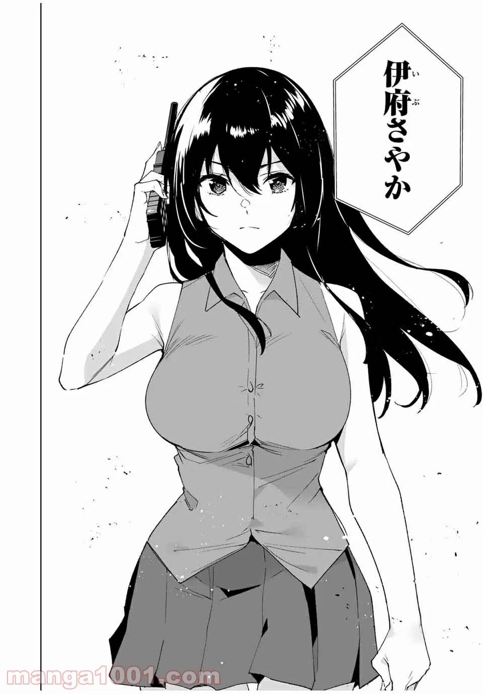 ページ 6 — 第85話