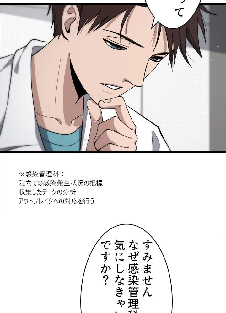 ページ 15 — 第126話