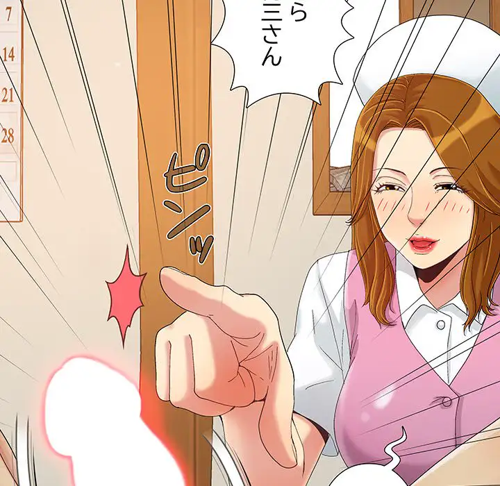 ページ 27 — 第9話