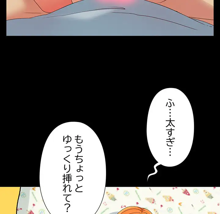 ページ 9 — 第5話