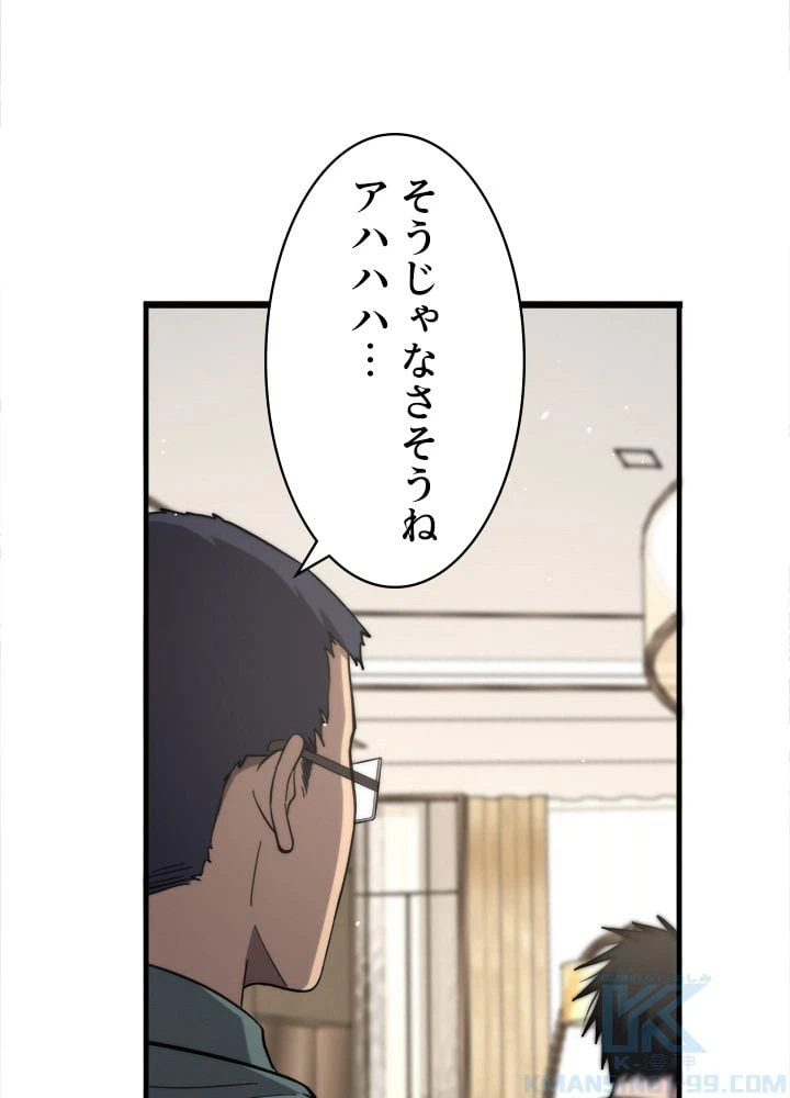 ページ 17 — 第117話