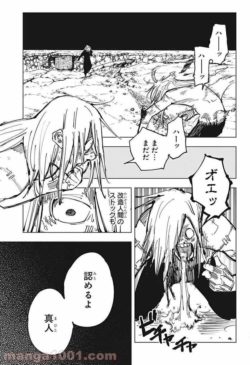 ページ 12 — 第132話