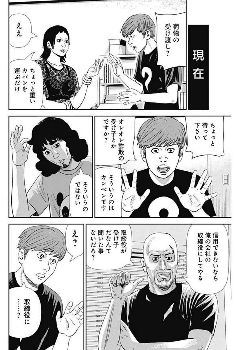 ページ 22 — 第122話