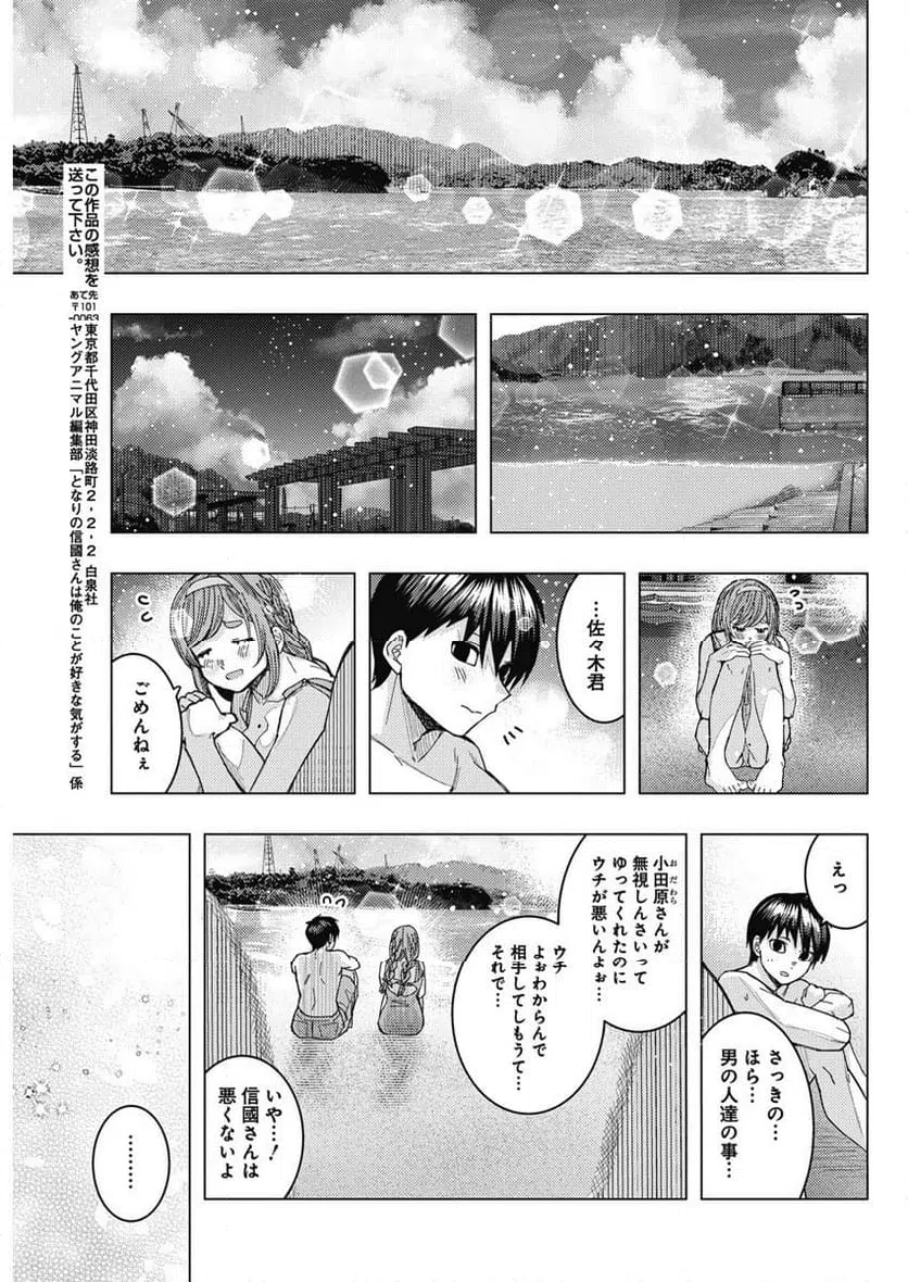 ページ 11 — 第56話