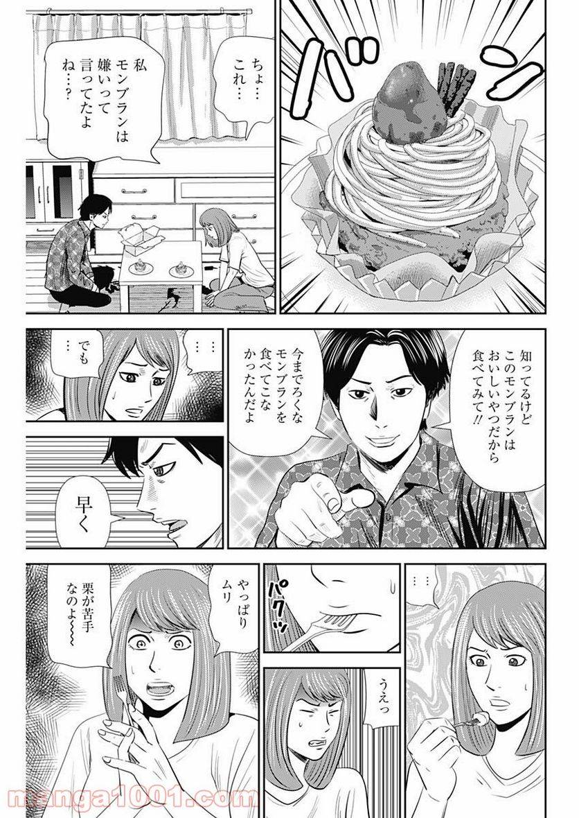 ページ 13 — 第97話