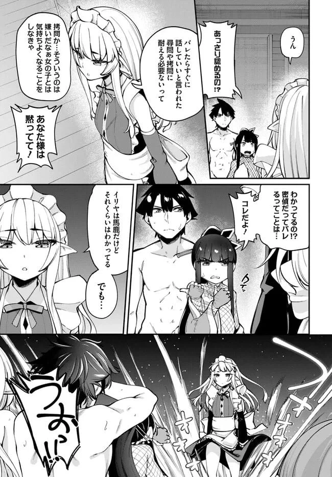 ページ 3 — 第15.1話
