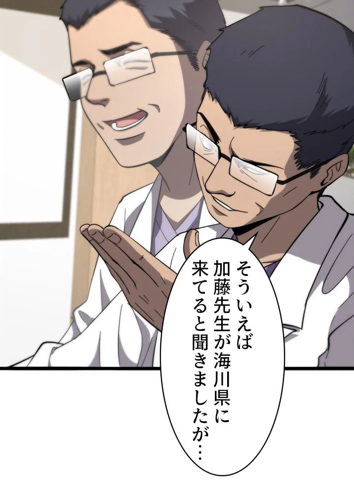 ページ 19 — 第115話