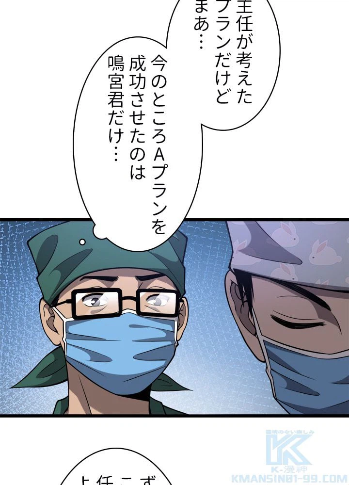 ページ 11 — 第113話