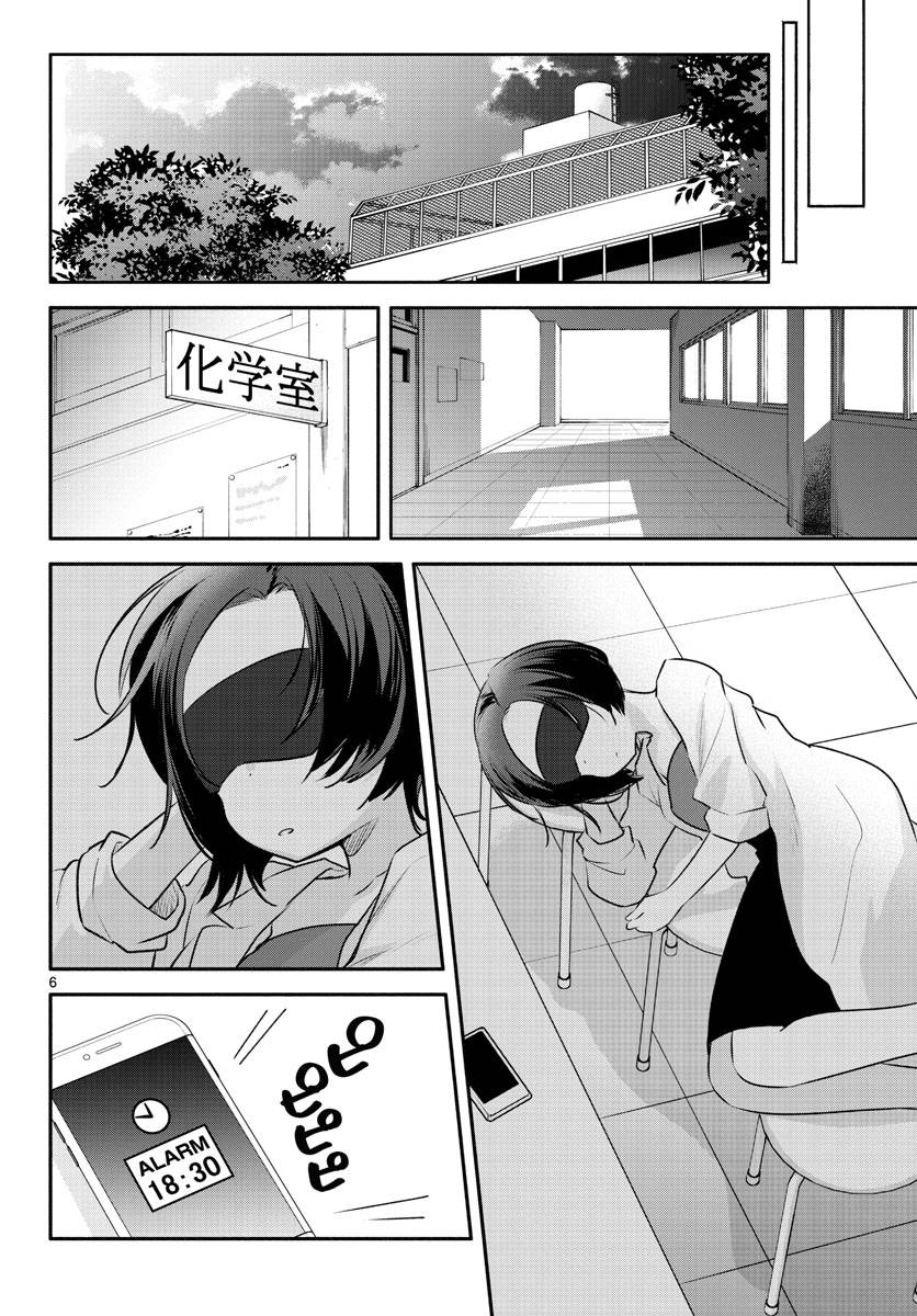 ページ 6 — 第21話