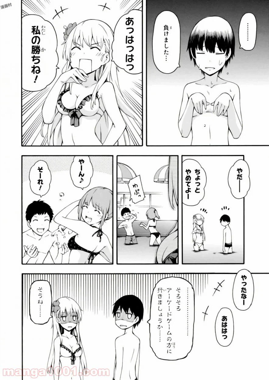 ページ 38 — 第18話