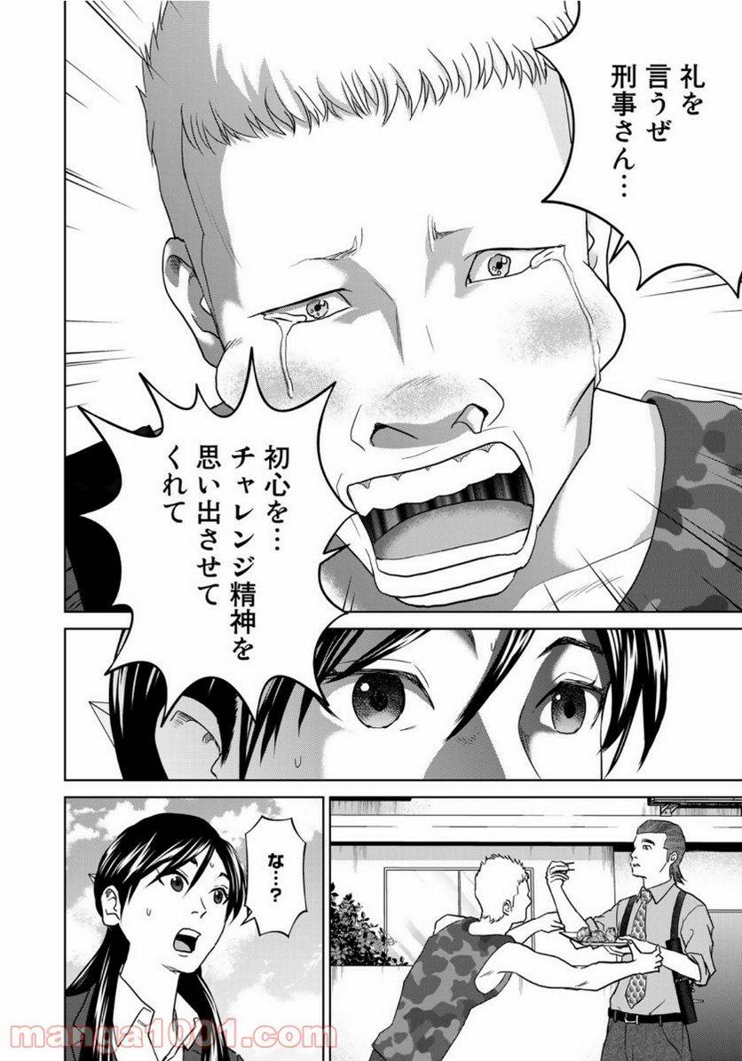 ページ 36 — 第1話