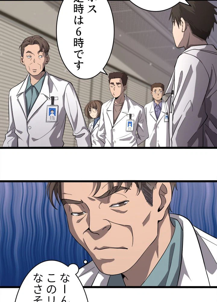 ページ 9 — 第119話