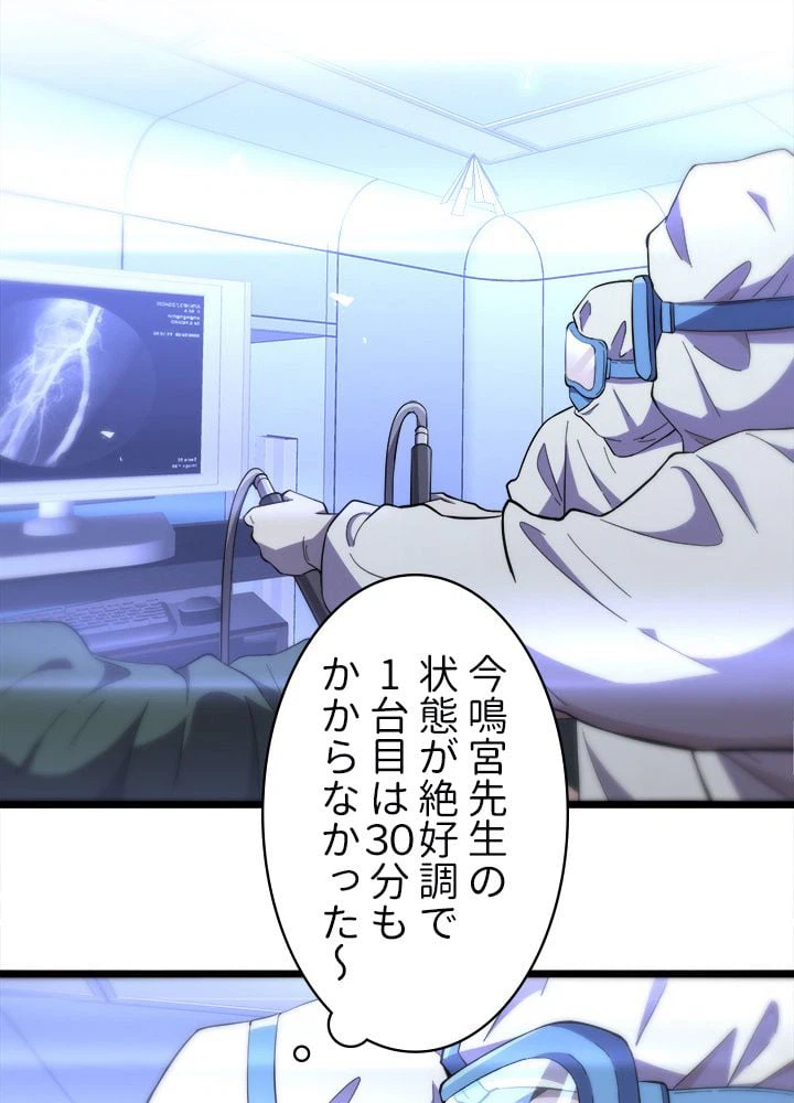 ページ 3 — 第136話