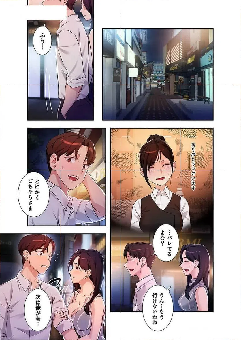 ページ 14 — 第16話