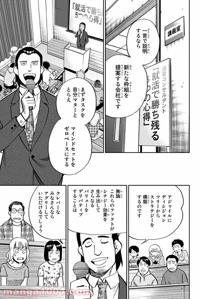 ページ 9 — 第108話