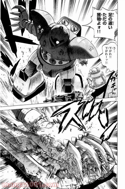 ページ 17 — 第18話