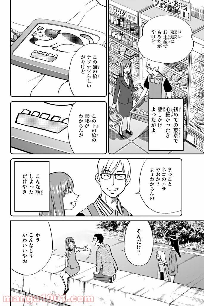 ページ 30 — 第95話