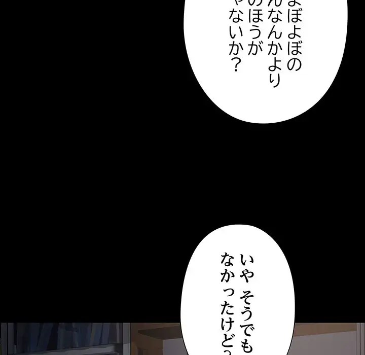 ページ 26 — 第18話