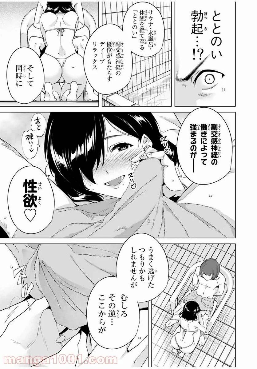 ページ 7 — 第34話
