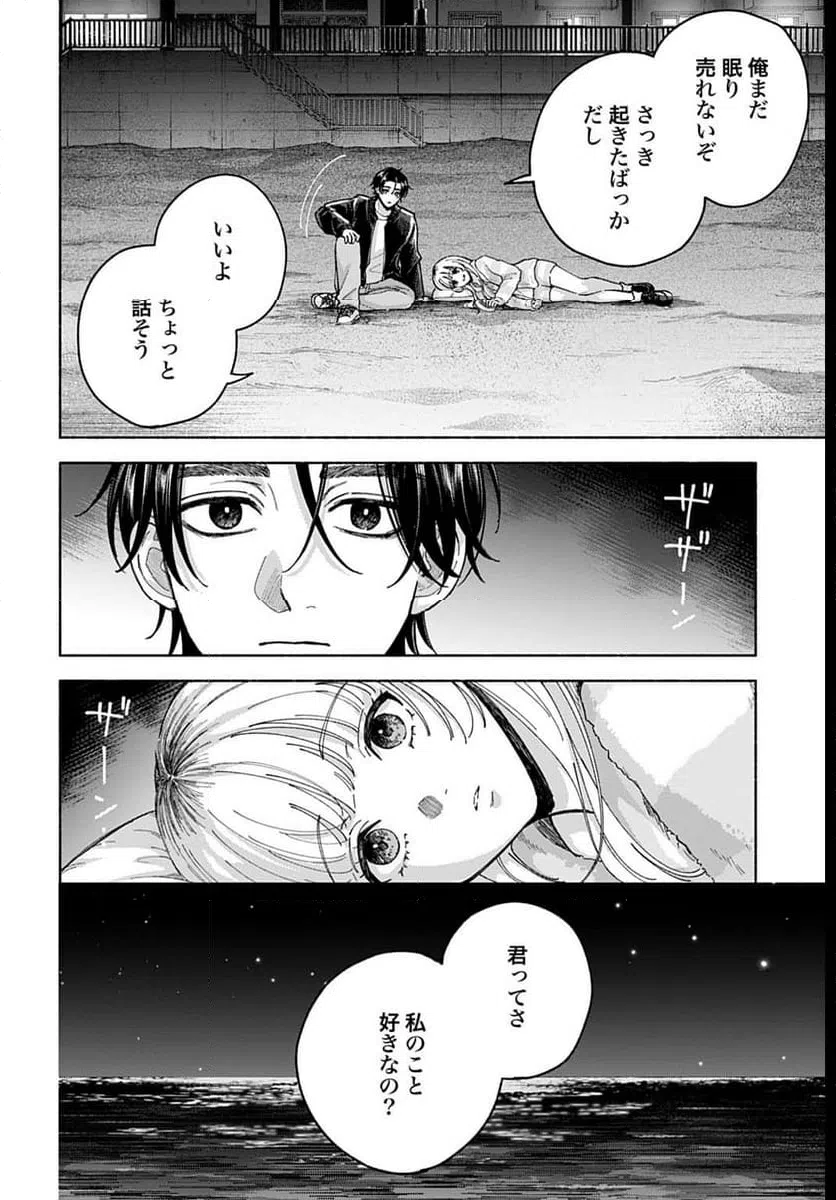 ページ 10 — 第3.2話