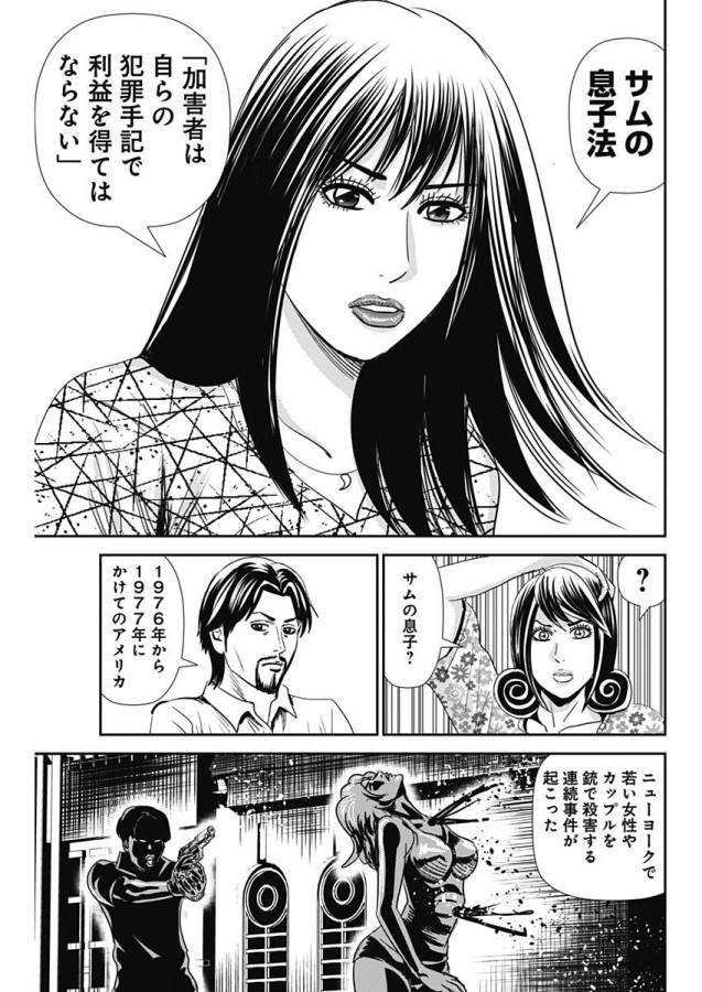 ページ 9 — 第30話