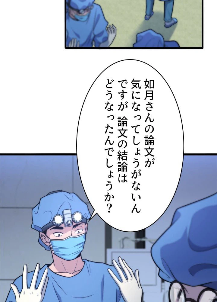 ページ 22 — 第62話