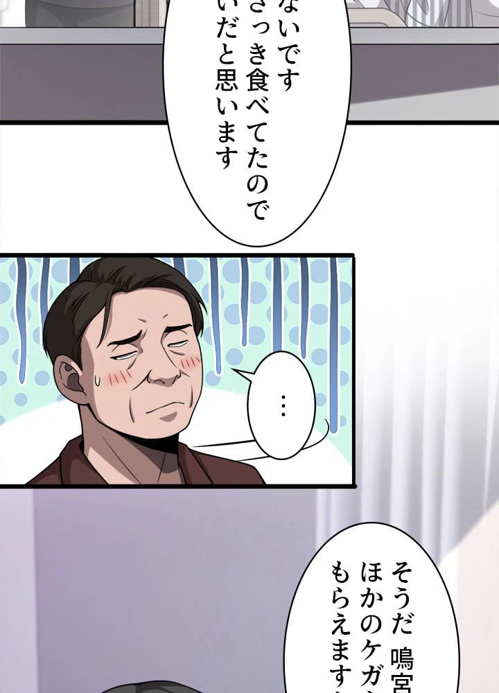 ページ 4 — 第94話