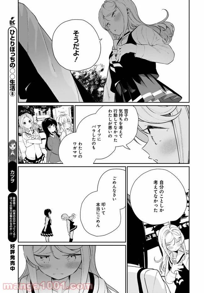 ページ 11 — 第11話