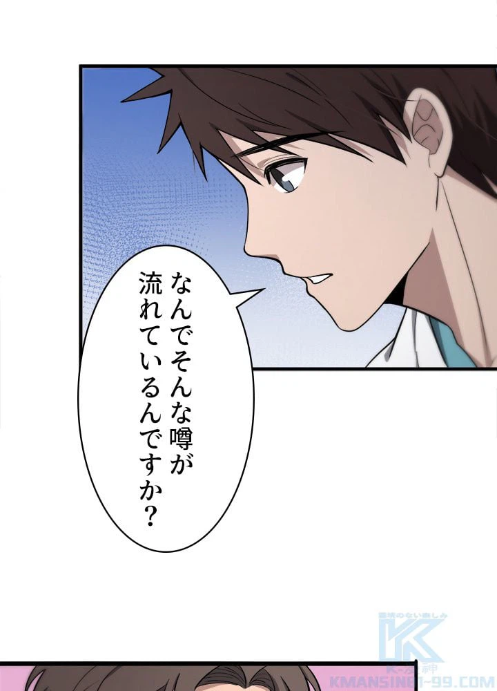 ページ 20 — 第130話