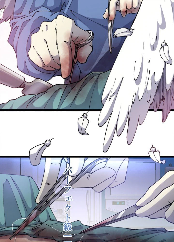 ページ 4 — 第103話