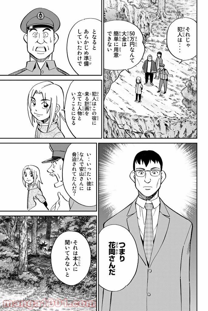 ページ 41 — 第106話